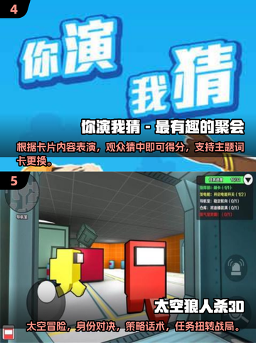 🔥2025超火同学聚会游戏大全，玩转全场就靠它啦！💥截图3
