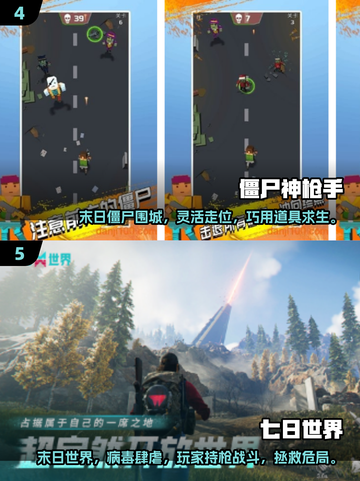🔥2025高自由度枪战手游TOP榜！🎮💥截图3