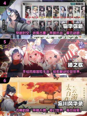 🔥2024必玩！十大良心抽卡手游合集💥截图3