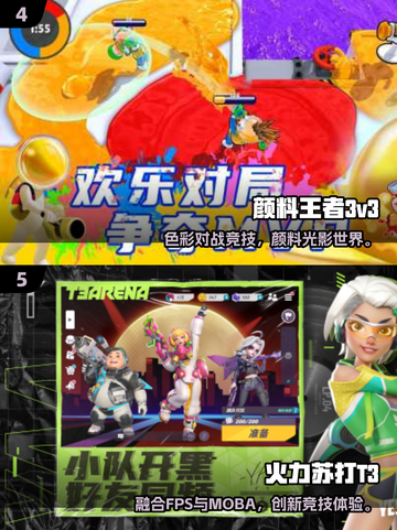 🔥3人也能嗨翻天！2025最火多人游戏推荐🎮截图3
