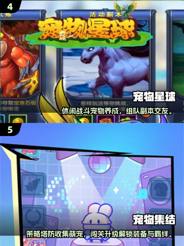 🔥2025必玩宠物小精灵手游推荐✨截图3