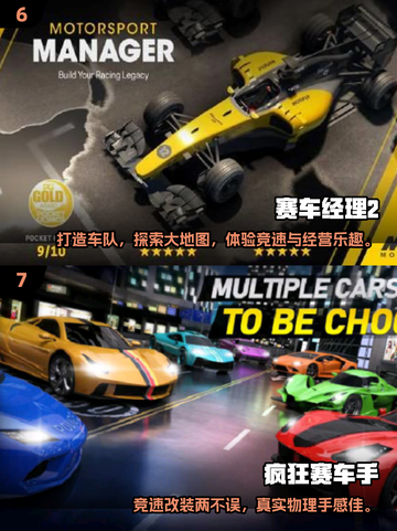 🔥2025必玩高画质竞速手游🔥让你肾上腺素飙升！截图4