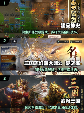 🔥2025必玩武将手游推荐，经典热血战斗🎮💥截图2