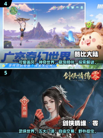🔥2025必玩开放世界手游下载推荐🎮截图3