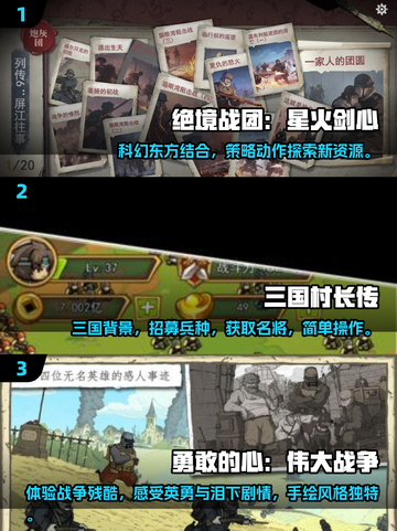 🔥2025必玩高级战争游戏合集，军事迷不容错过！💥截图2