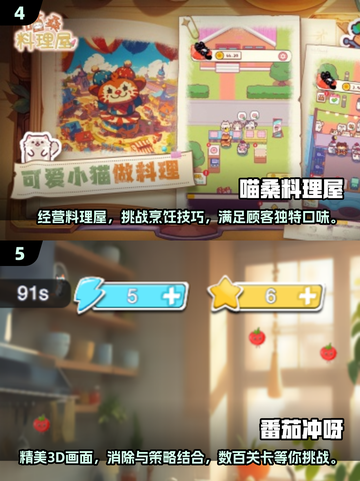 2025最🔥休闲游戏排行榜✨你玩过几个？截图3