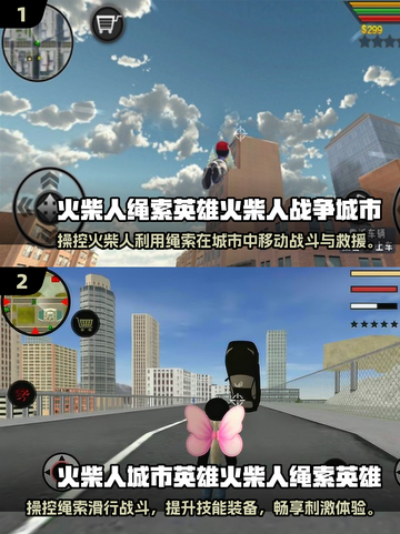 🔥2025超好玩火柴人跑酷游戏合集💥截图3