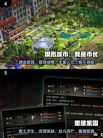 家园建造游戏大起底💥2025必玩经典🔥截图3