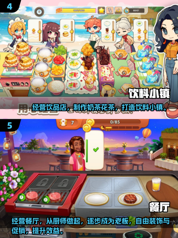 🔥2025必玩烹饪手游推荐！🍳🎮截图3