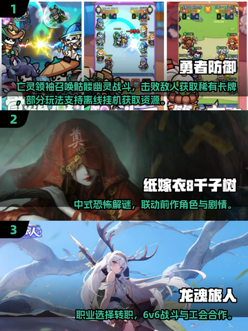 🎮2025最新手游排行榜出炉！🔥这些新游你玩过吗？💥截图2