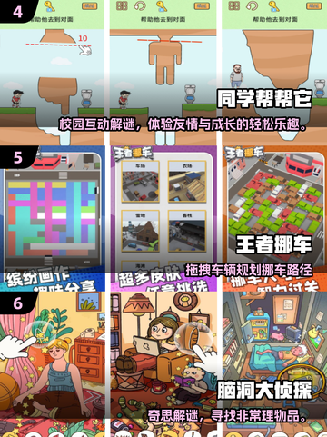 2025最火益智游戏🔥全收录！🧠🎮截图3