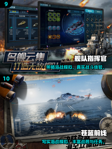 🔥经典海战单机游戏大揭秘！🚀截图5