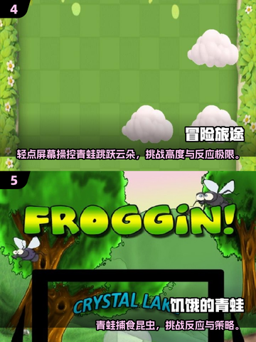 🐸爆款青蛙游戏合集2025！这些玩法太上头了💥截图3