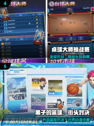 🎱2025最火免费台球游戏TOP榜！截图3