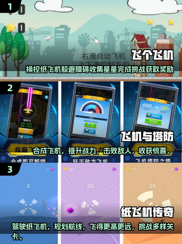 🔥2025最受欢迎飞机单机手游大全✈截图2