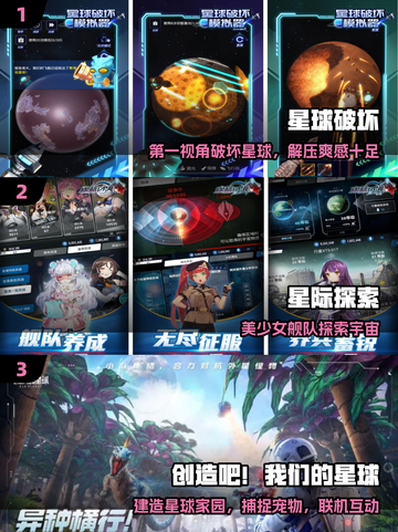 🚀2025必玩宇宙游戏TOP榜🔥截图2