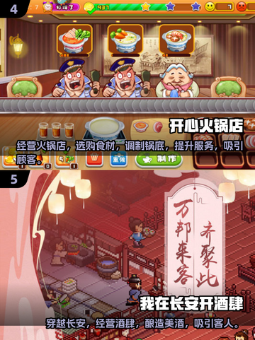 🔥2024超耐玩餐厅游戏推荐下载链接来啦！！！🎮截图3