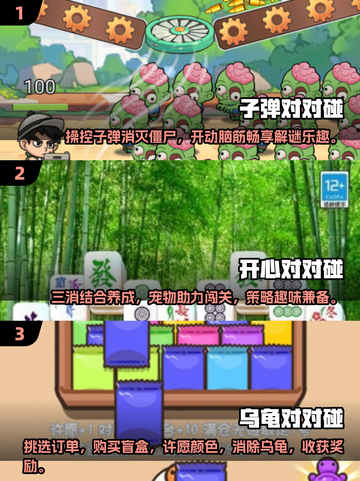 🔥2025超人气消除对对碰游戏下载秘籍🎉截图2