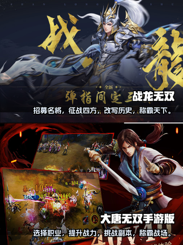 2023必玩🔥无双游戏下载分享！💥截图3