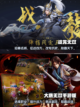 2023必玩🔥无双游戏下载分享！💥截图3
