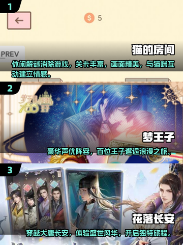 2025女生必玩100款手游🔥超全榜单+emoji推荐✨截图2