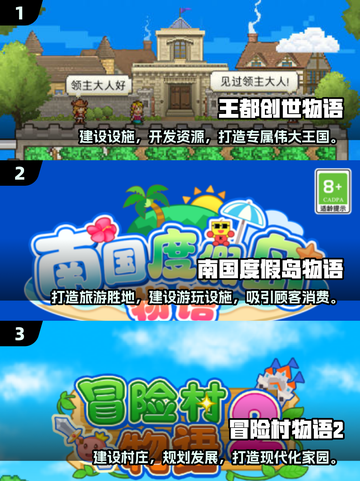 🔥2025必玩！经典开罗游戏榜单✨截图2