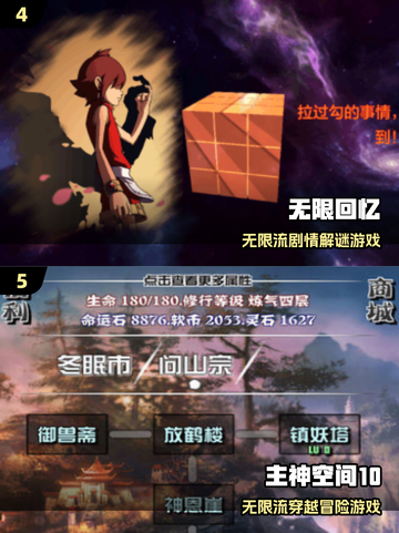 🔥2025免费无限流游戏TOP5下载清单🎮截图3