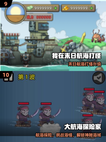 🌊2025必玩航海游戏TOP20🔥截图5