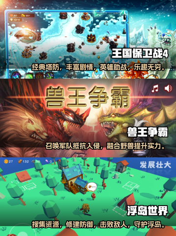 🔥2024必玩！手机经典塔防游戏🔥截图2