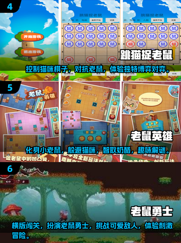超有趣猫鼠对战游戏来แล้ว！🎮老鼠能胜利吗？快下载体验吧！截图3