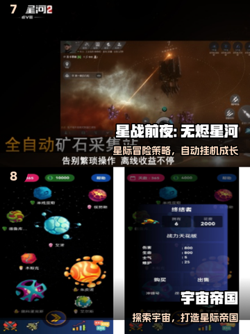 🚀免费科幻游戏推荐！2025最火飞船探险游戏大揭秘✨截图4