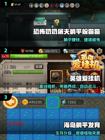 🔥2025躺平发育神作免费玩🎮截图2