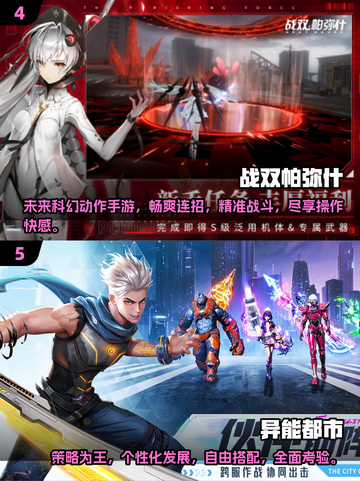 2025最🔥二次元科幻游戏推荐✨玩家直呼过瘾！截图3