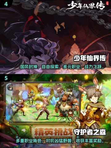2024必玩🔥史上最好玩游戏合集🎮截图3