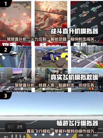 2025最火飞机手游推荐🎮飞行模拟器大🔥截图2