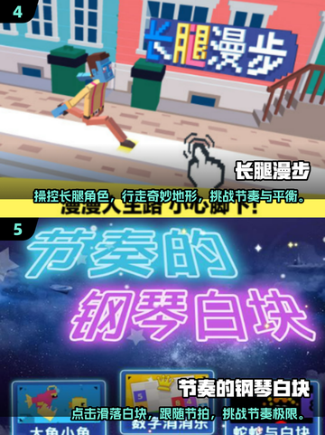2024最🔥注意力游戏大盘点！💥提升专注力就玩这些！截图3