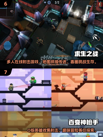 💥2025最🔥枪战手游推荐，玩就对了！🔫截图4