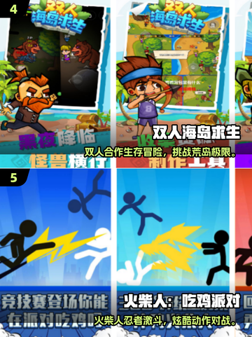 2025必玩情侣双人手游合集💥超甜联机游戏推荐🎮截图3