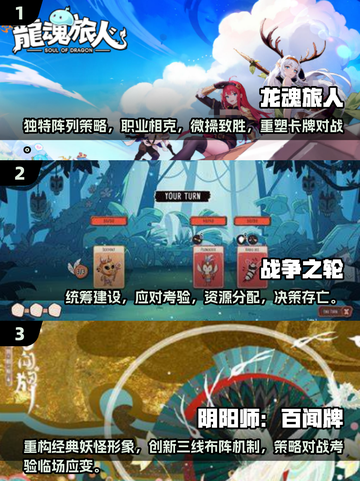 2025最受欢迎卡牌网游🔥优质下载推荐✨截图2