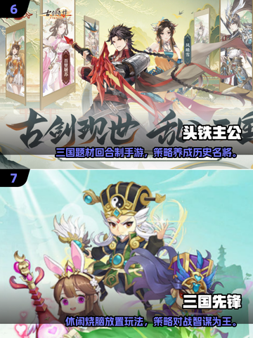 🔥2025爆款三国手游免费玩！🎮截图4