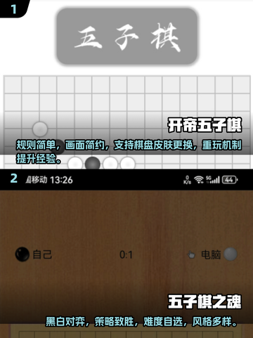🔥2025超流行双人五子棋手游合集🎉截图3