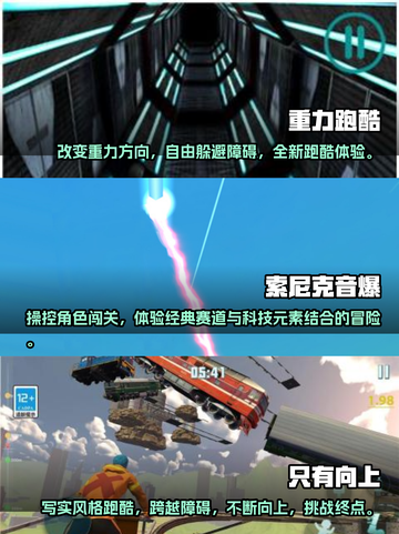 2024年最🔥反重力跑酷游戏合集🎮截图2