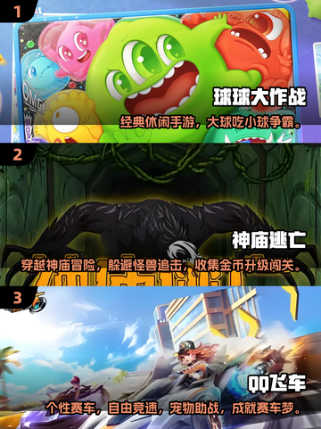 🎮00后童年游戏TOP榜！这些你玩过吗？截图2