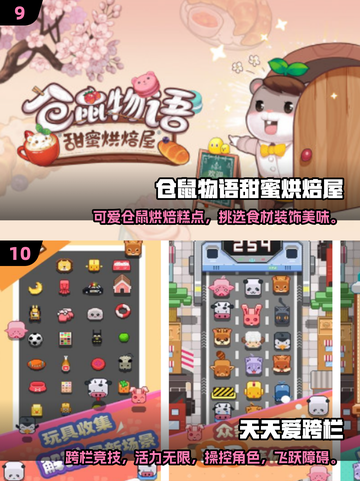 🎉2025超有趣免费小游戏推荐，玩到停不下来！🎮截图5