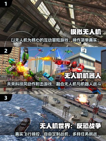 2025🔥无人机模拟器游戏TOP榜🎮超刺激体验！截图2