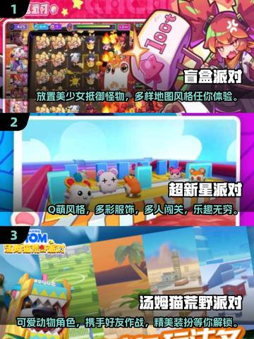 🎉2025超火派对游戏免费下载，玩到停不下来！🎮截图2