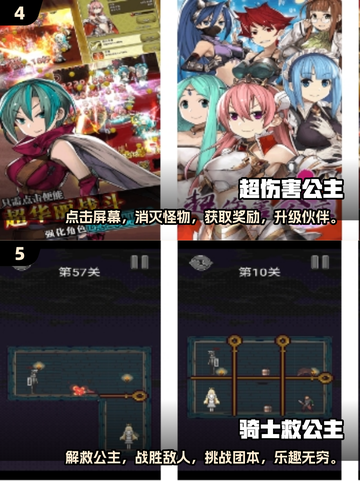 公主和王子的浪漫冒险游戏来啦✨截图3