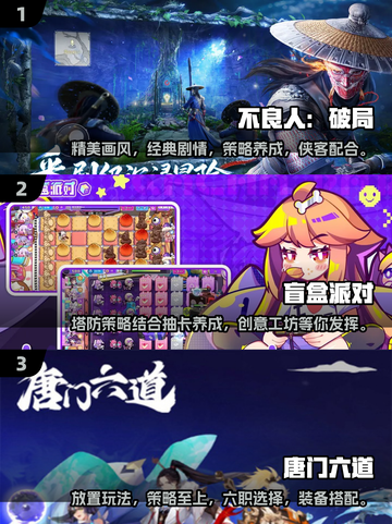 🔥2025手游网游排行榜🌟哪些游戏让你欲罢不能？🎮截图2