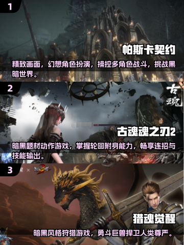 🔥2025年必玩魂类单机手游合集💥截图2