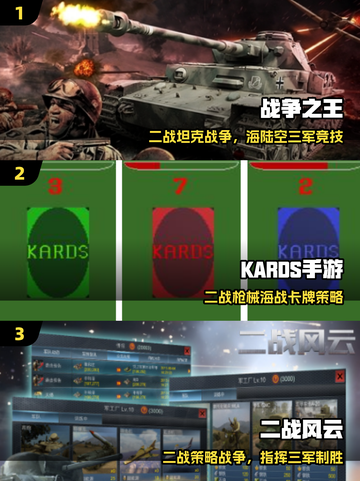 🔥2025最燃二战战棋游戏TOP榜💥截图2